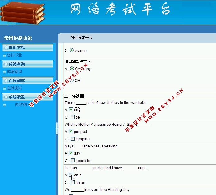 基于BS模式下网络在线考试平台的设计与实现(ASP.NET,SQL)