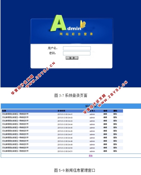 企业信息发布网站的设计与实现(ASP.NET,SQL)