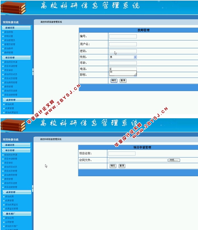 人口管理asp_餐厅管理系统 人员管理 的设计与实现 ASP.NET2.0 ACCESS SQL(2)
