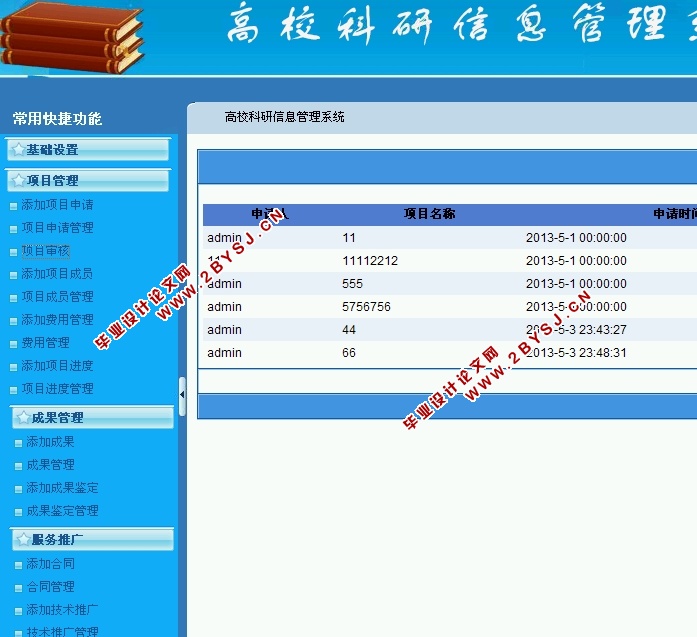 人口管理asp_餐厅管理系统 人员管理 的设计与实现 ASP.NET2.0 ACCESS SQL(2)