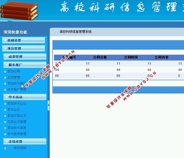 人口管理asp_餐厅管理系统 人员管理 的设计与实现 ASP.NET2.0 ACCESS SQL(2)