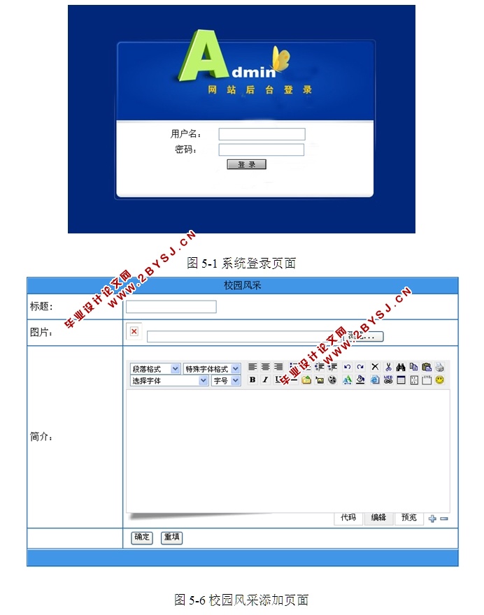 个人网页的动态设计与实现(ASP.NET,SQL)