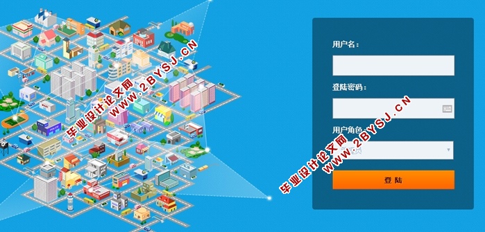 朝阳花园小区管理信息系统设计与实现