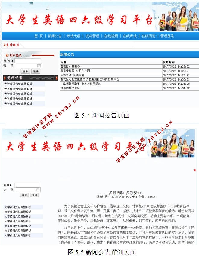大学生英语四六级学习平台设计与实现(ASP.NET,SQL)(含录像)