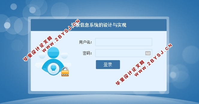 外教信息管理系统的设计与实现(ASP.NET,SQL)(含录像)