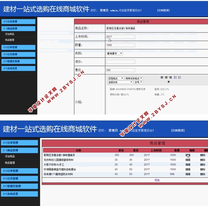 个人网店的设计与实现(ASP.NET,SQL)(含录像)