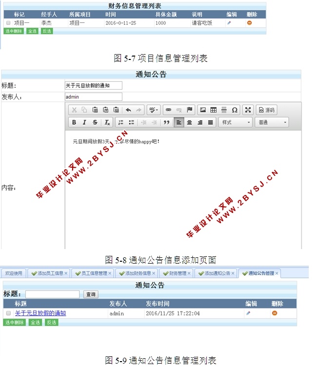 ˾ڲ칫Ϣϵͳʵ(ASP.NET,SQL)(¼)