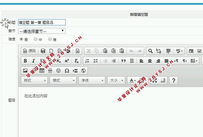 离散数学智能组卷系统的设计与实现(S2SH,MySQL)