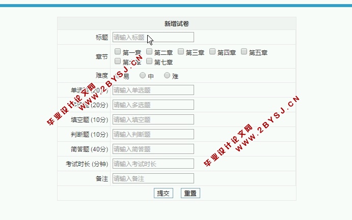离散数学智能组卷系统的设计与实现(S2SH,MySQL)