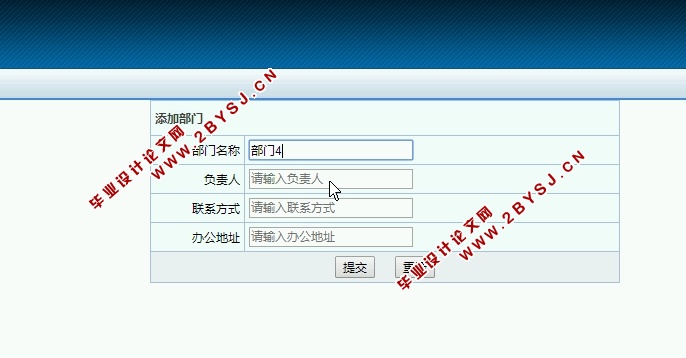 企业车辆管理系统的设计与实现(S2SH,MySQL)