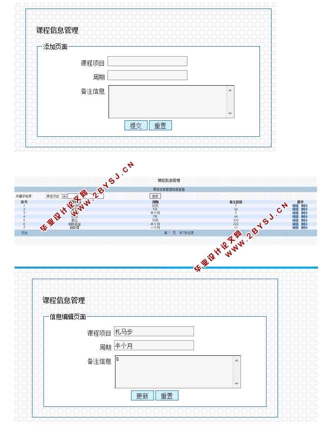 健身房会员管理与体质监测系统的设计与实现(JSP,MySQL)