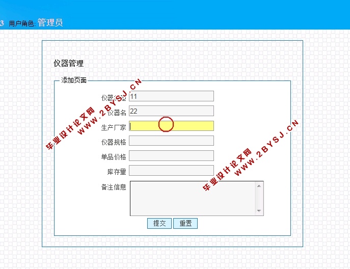 医院管理信息系统的设计与实现(JSP,MySQL)(含录像)