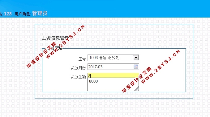 医院管理信息系统的设计与实现(JSP,MySQL)(含录像)