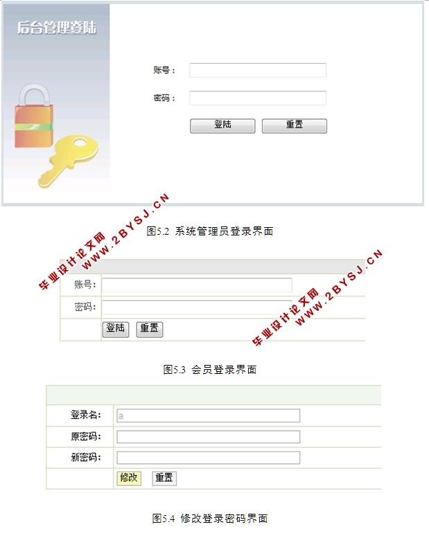 校篮球联赛管理系统的设计与实现(JSP,MySQL)(含录像)