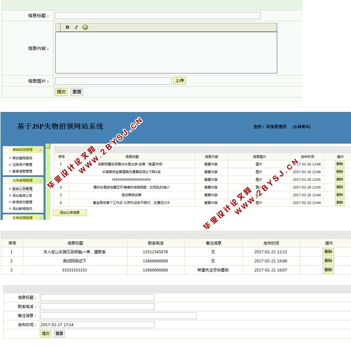 JSPʧվϵͳ뿪(MySQL)