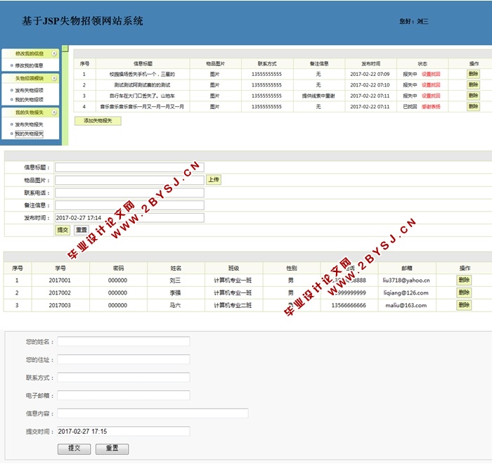 JSPʧվϵͳ뿪(MySQL)