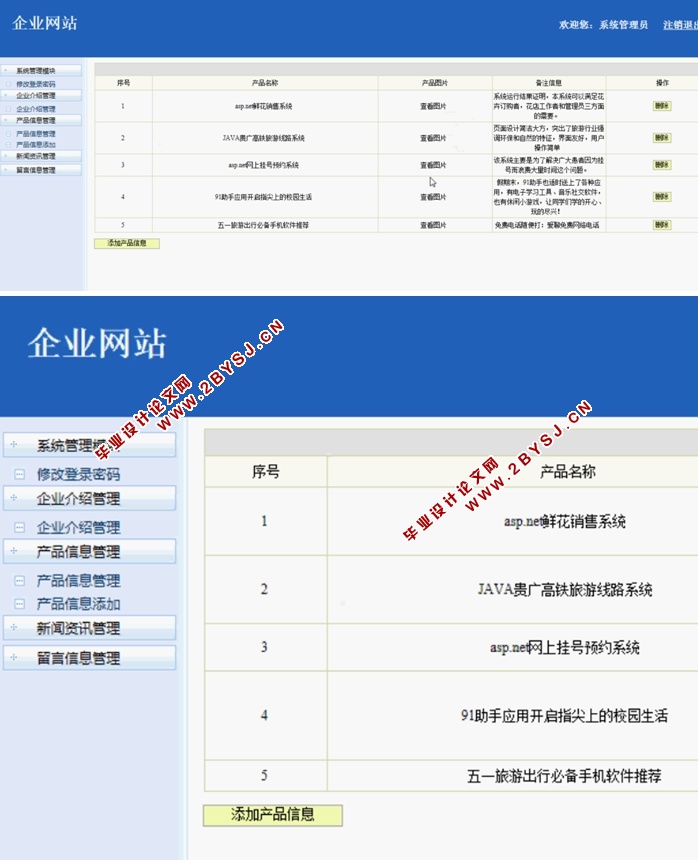 企业网站的设计与实现(JSP,MySQL)