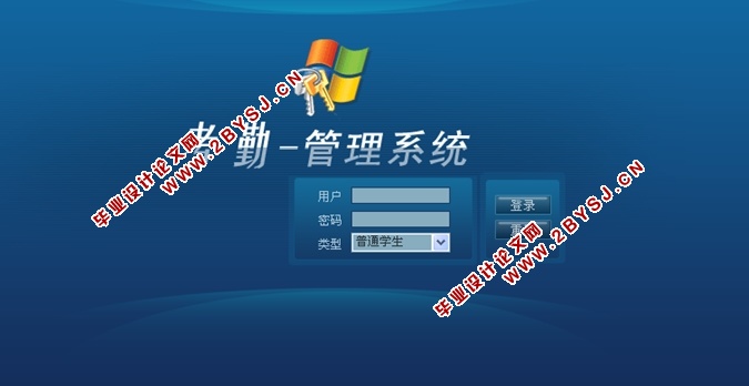 学生考勤管理系统的设计与实现(JSP,SQLServer)(含录像)