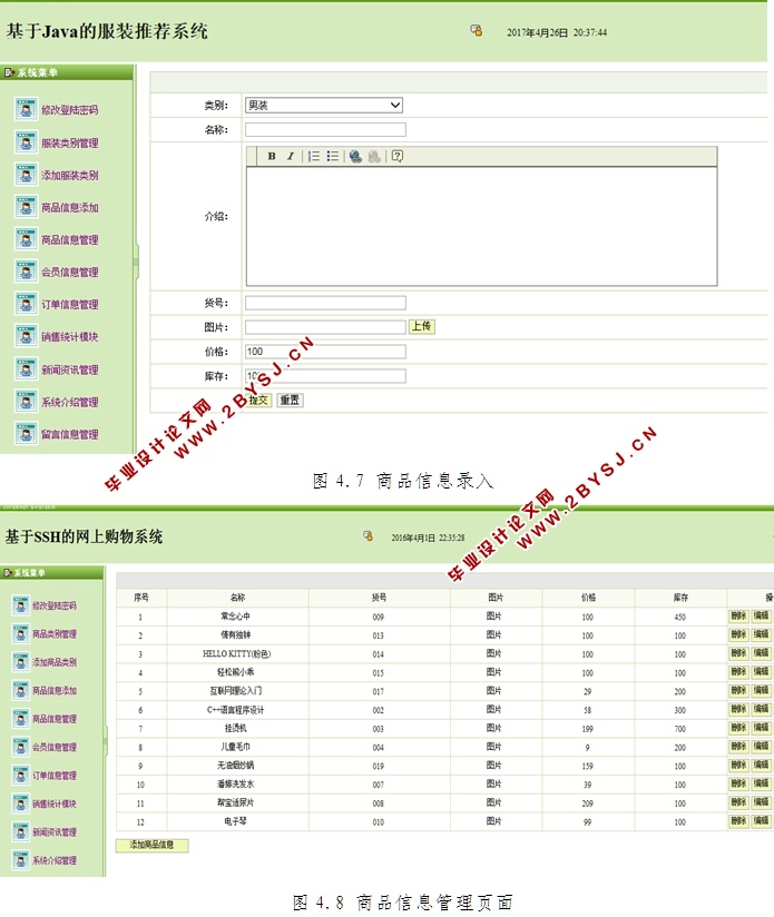 JavaķװƼϵͳʵ(JSP,MySQL)