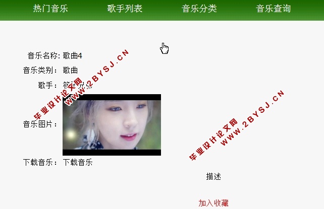 在线音乐网站的设计与实现(ASP.NET,SQL)(含录像)