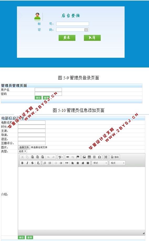 基于Web的电影交流社区的设计与实现(ASP.NET,SQL)(含录像)