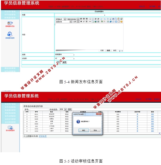 ѧԱϢϵͳʵ(ASP.NET,SQL)(2)