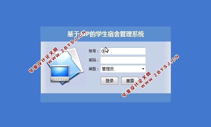 基于JSP的学生宿舍管理系统的设计与实现(MySQL)(含录像)