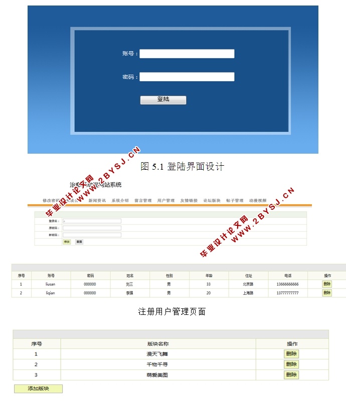 治愈系动漫网站系统的设计与实现(MySQL)(含录像)
