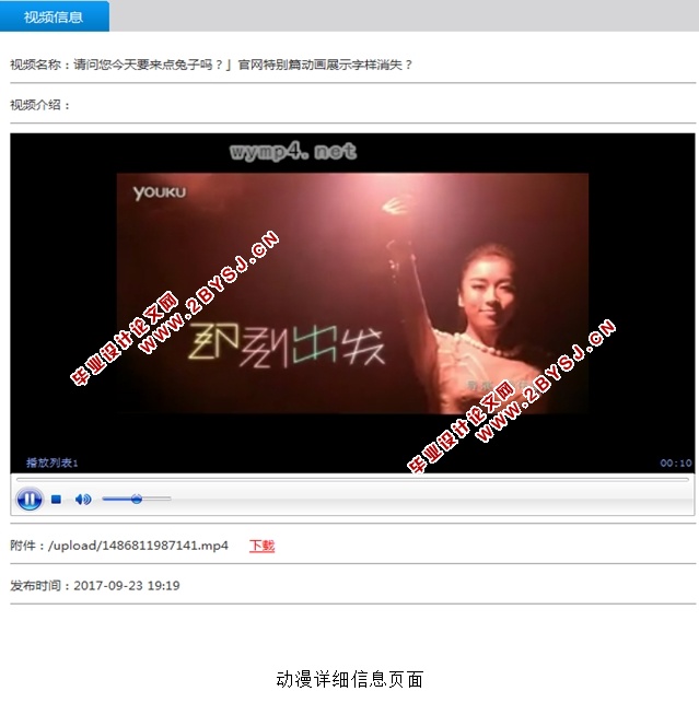 治愈系动漫网站系统的设计与实现(MySQL)(含录像)