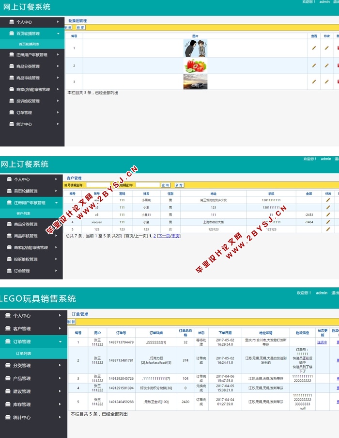 基于SSM的网上订餐系统的设计与实现(JSP,MySQL)(含录像)