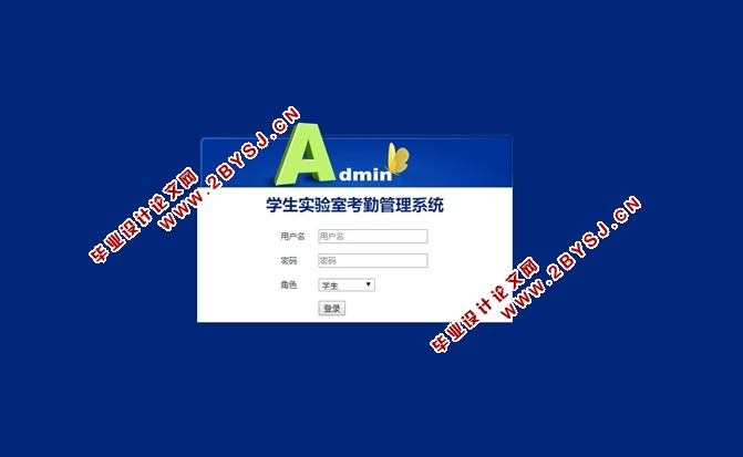 学生实验室考勤管理系统的设计与实现(JSP,MySQL)(含录像)