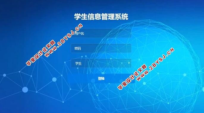 简易学生信息管理系统的设计与实现(JSP,MySQL)(含录像)