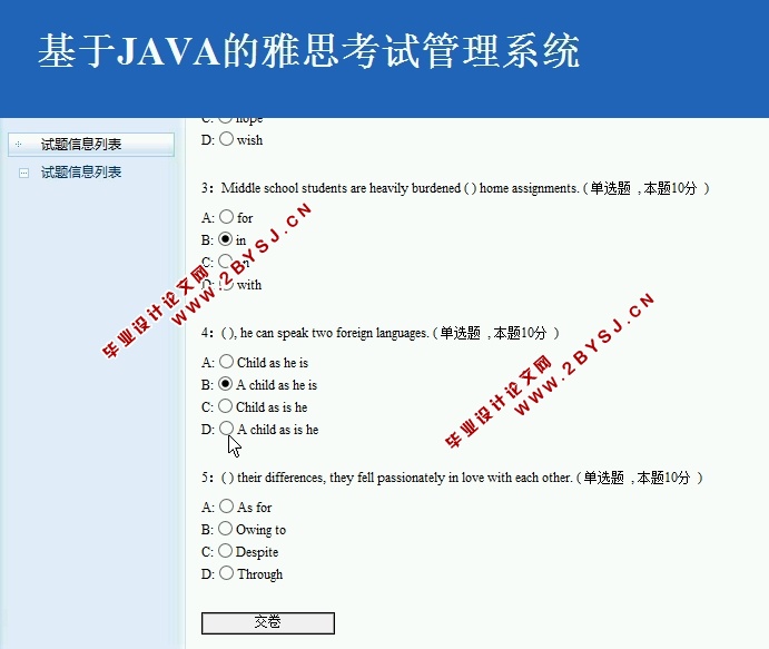 基于JAVA的雅思考试管理系统的设计与实现(SSH,MySQL)(含录像)