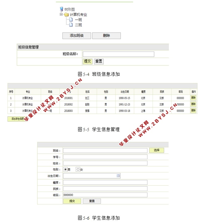 学生毕业离校系统的设计与实现(JSP,MySQL)(含录像)