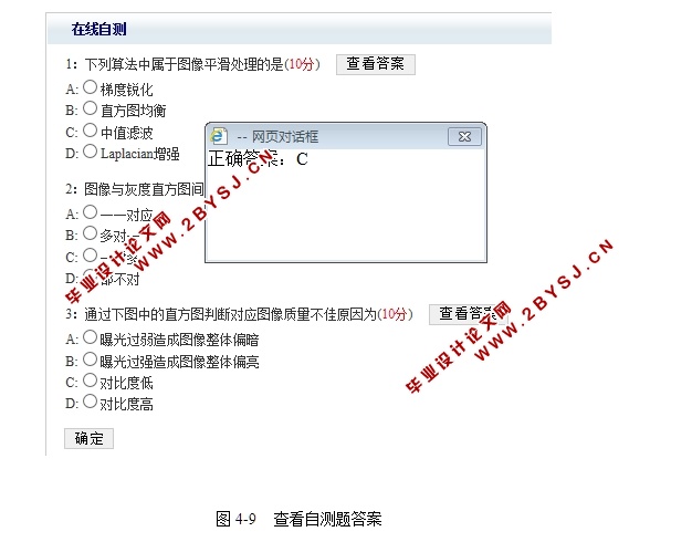 高校学生实训管理系统的设计与实现(JSP,SQLServer)(含录像)