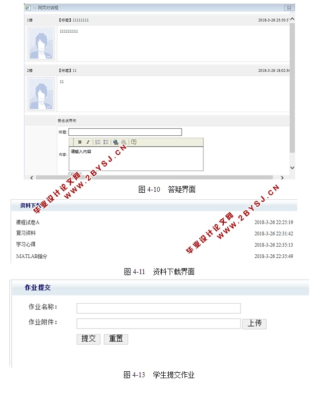 高校学生实训管理系统的设计与实现(JSP,SQLServer)(含录像)