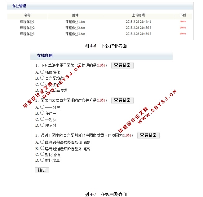 高校学生实训管理系统的设计与实现(JSP,SQLServer)(含录像)