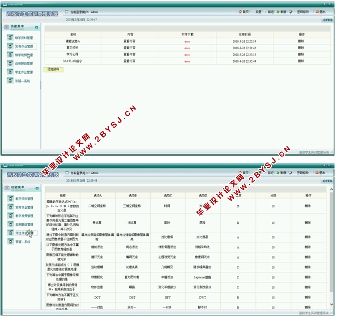 高校学生实训管理系统的设计与实现(JSP,SQLServer)(含录像)