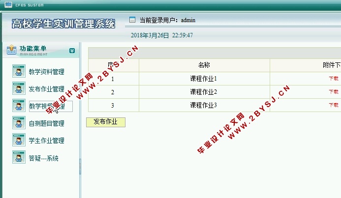 高校学生实训管理系统的设计与实现(JSP,SQLServer)(含录像)