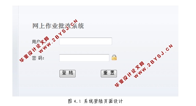 网上作业批改系统的设计与实现(JSP,MySQL)(含录像)