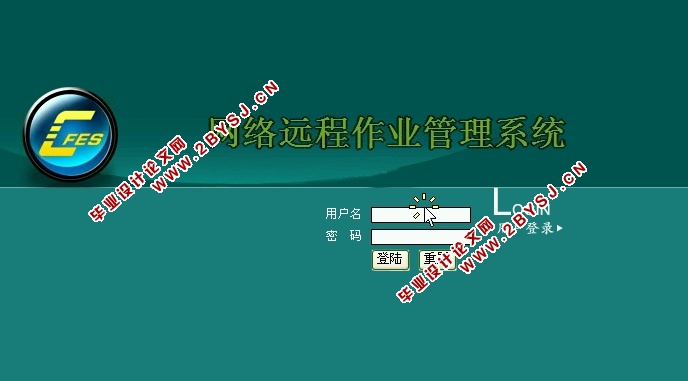 网络远程作业管理系统的设计与实现(JSP,SQLServer)(含录像)