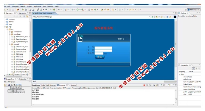 驾校管理系统的设计与实现(JSP,SQLServer)(含录像)