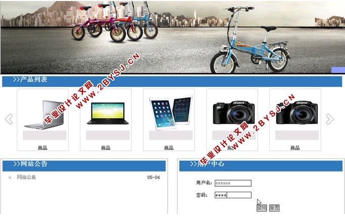 电子商务系统(网上购物系统)的设计与实现(PHP,MySQL)(含录像)