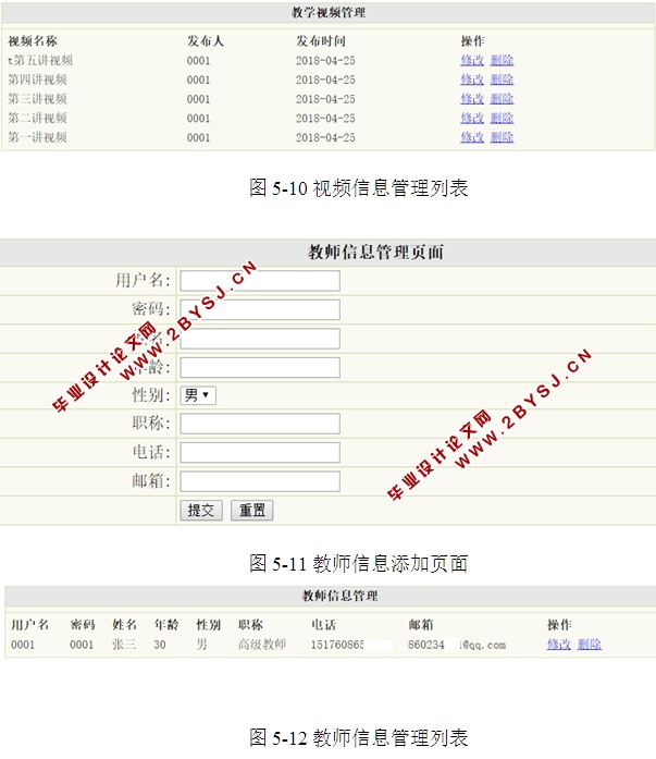 《组网技术》课程教学网站的设计与实现(PHP,MySQL)(含录像)