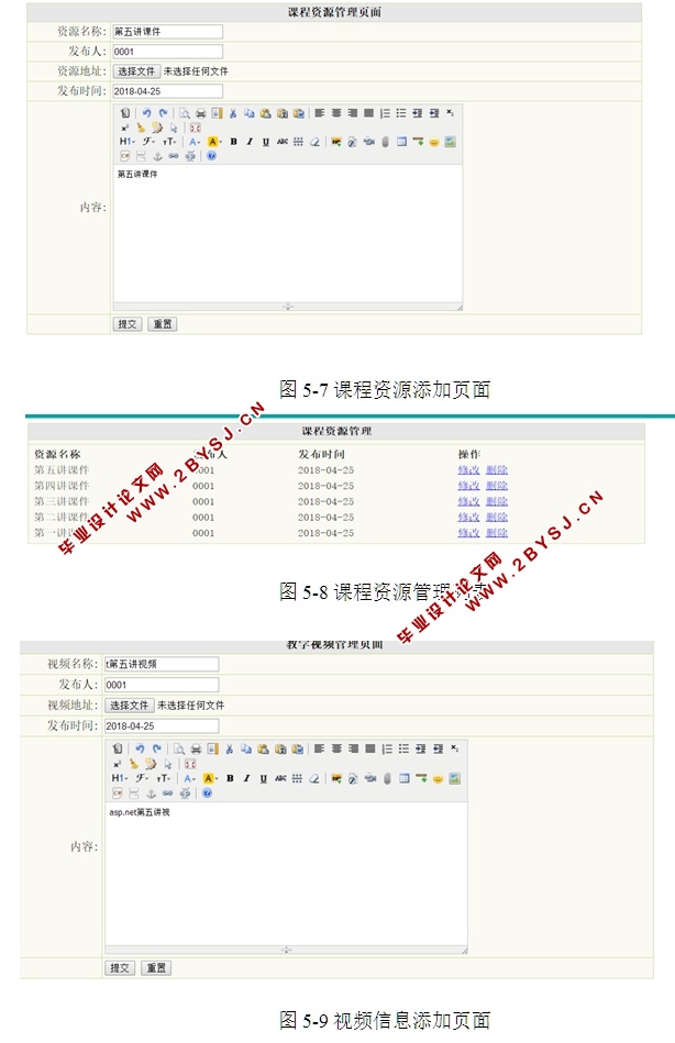 《组网技术》课程教学网站的设计与实现(PHP,MySQL)(含录像)