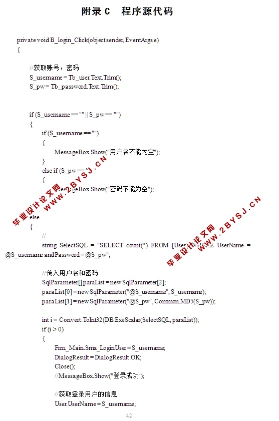 小型仓储管理机电系统设计(附硬件系统原理图,PCB图,程序)