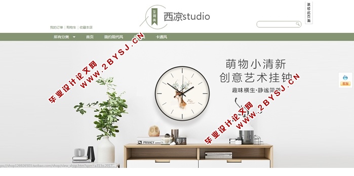 电商视觉营销设计-挂钟(淘宝店铺装修)