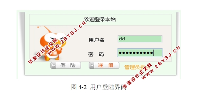 基于Java的城市公交查询系统的设计与实现(SQLServer)
