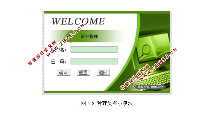 智能便捷手机销售系统的设计与实现(JSP,SQLServer)