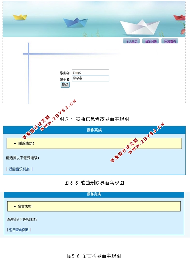 倾听音乐系统的设计(NEO,Spring,FreeMarker,MySQL)